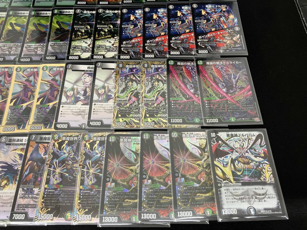 デュエルマスターズ】 構築済みデッキ 黒緑マゲバロム(デュエル デュエルマスターズ】 構築済みデッキ 黒緑マゲバロム(デュエル