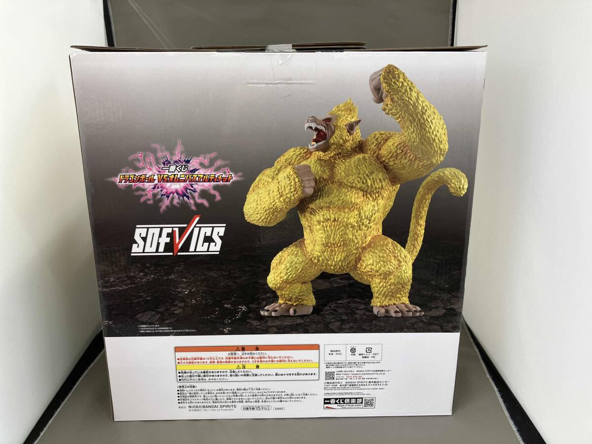 ラストワン賞 黄金大猿悟空 SOFVICS 一番くじ ドラゴンボール VS ラストワン賞 黄金大猿悟空 SOFVICS 一番くじ ドラゴンボール VS