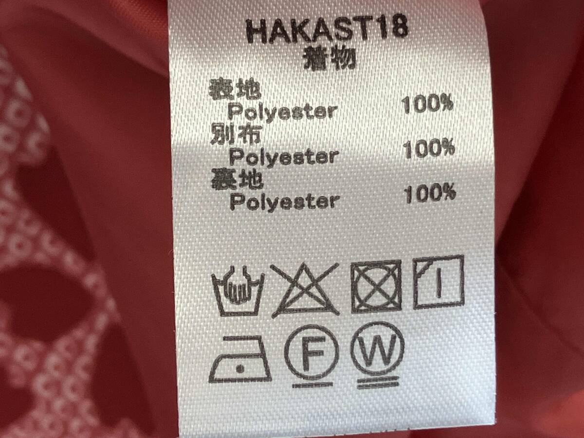 Catherine Cottage / Katharine kote-ji/ перо тканый hakama комплект / 130cm