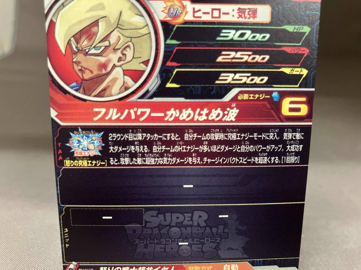 孫悟空 UGM4-067 UR ドラゴンボールヒーローズ(ドラゴンボール 孫悟空 UGM4-067 UR ドラゴンボールヒーローズ(ドラゴンボール