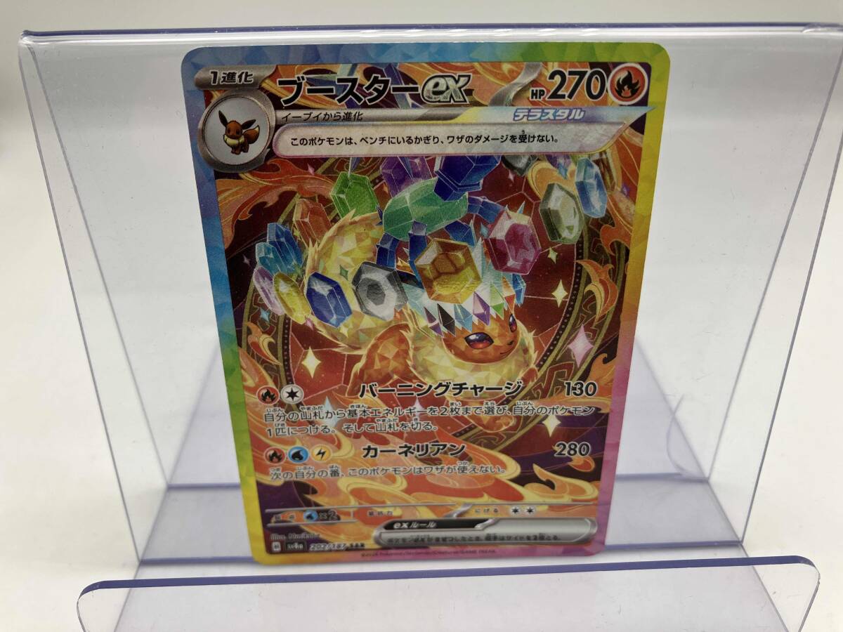 ブースターex(202/187) SAR ポケモンカードゲーム(シングル ブースターex(202/187) SAR ポケモンカードゲーム(シングル