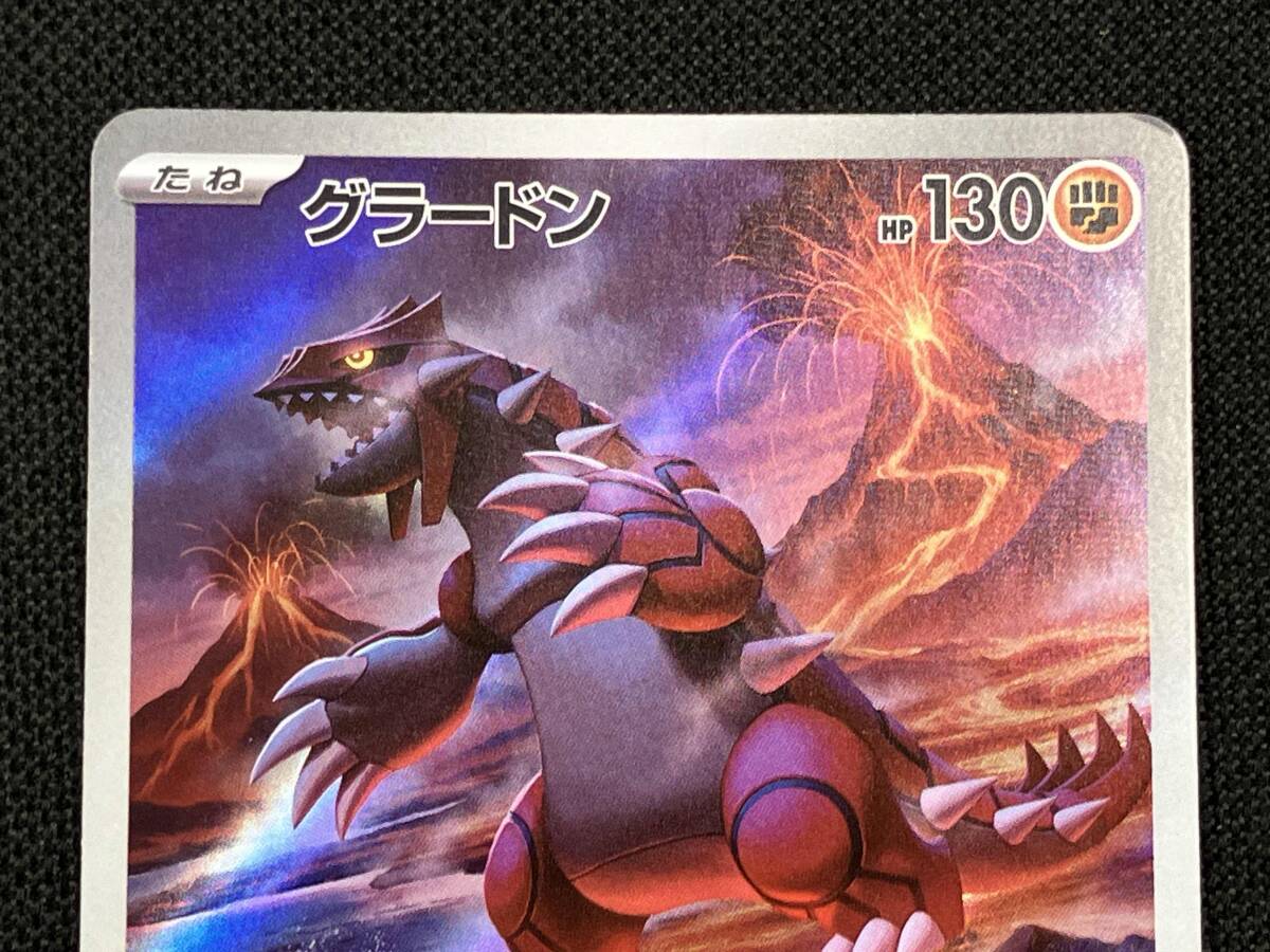 グラードン(069/062) AR ポケモンカードゲーム(シングルカード グラードン(069/062) AR ポケモンカードゲーム(シングルカード