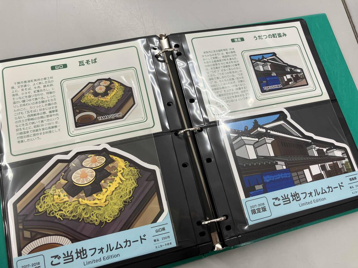 まとめ売り!】「ご当地ポストカード コレクション 2017 2018 まとめ売り!】「ご当地ポストカード コレクション 2017 2018