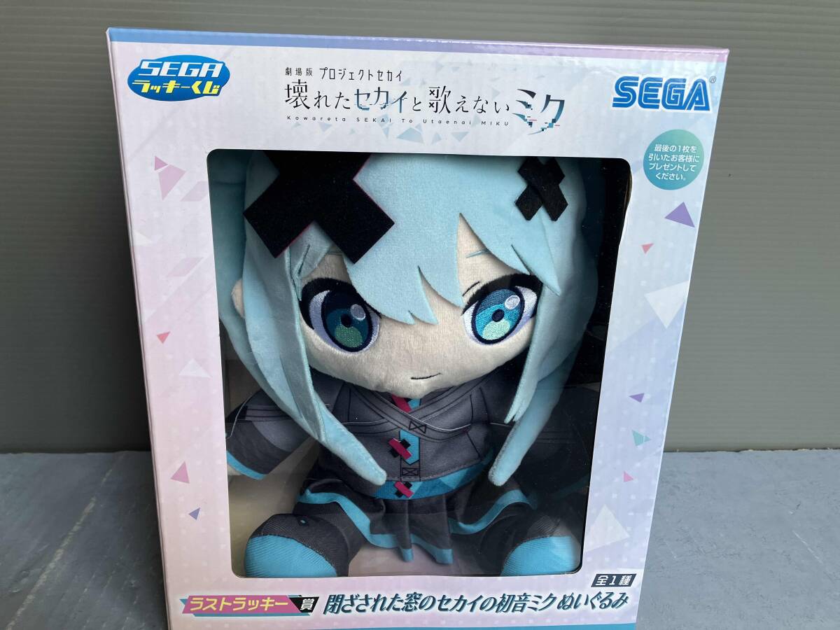 現状品 プロセカ セガラッキーくじ ラストラッキー賞 初音ミク 現状品 プロセカ セガラッキーくじ ラストラッキー賞 初音ミク