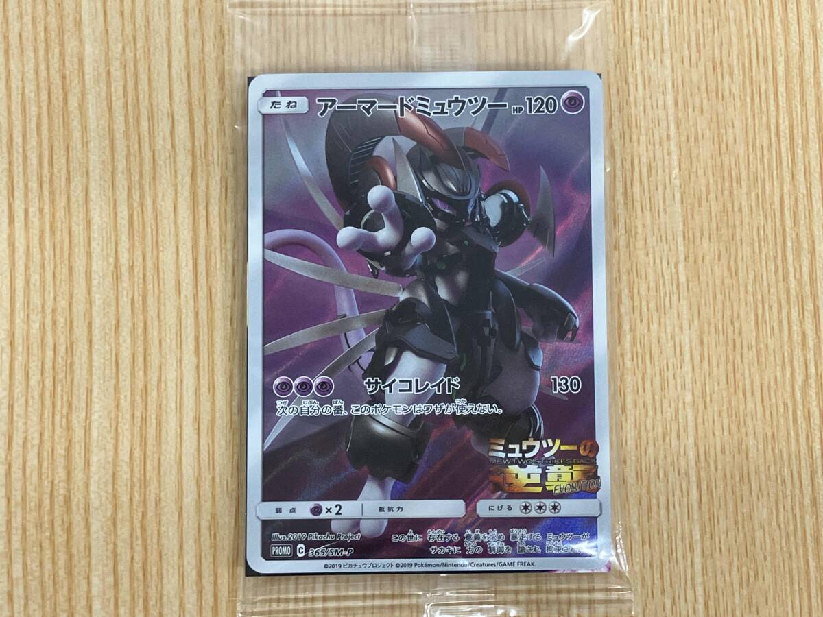田07 未開封 ポケモンガオーレ ポケモンカード ミュウツーの逆襲 田07 未開封 ポケモンガオーレ ポケモンカード ミュウツーの逆襲