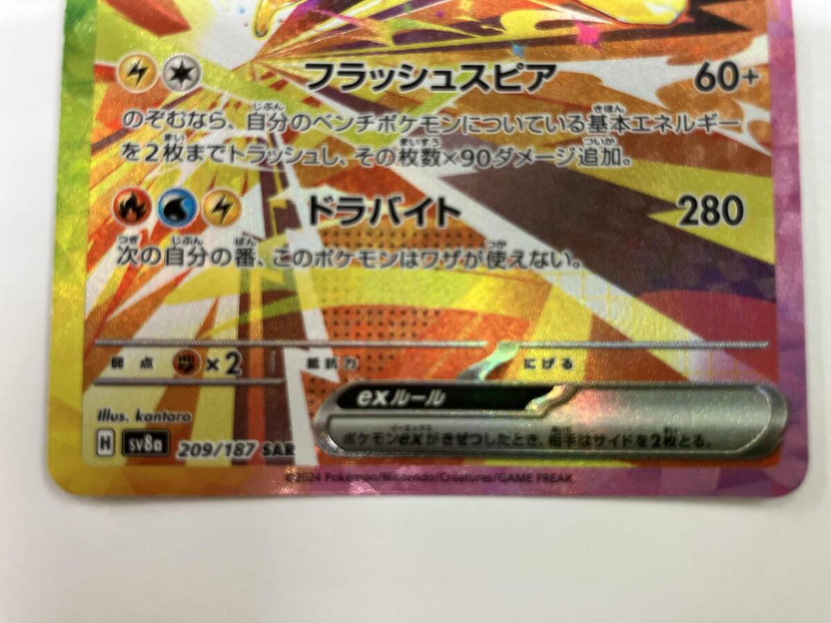 サンダースex(209/187) SAR ポケモンカードゲーム(シングル サンダースex(209/187) SAR ポケモンカードゲーム(シングル