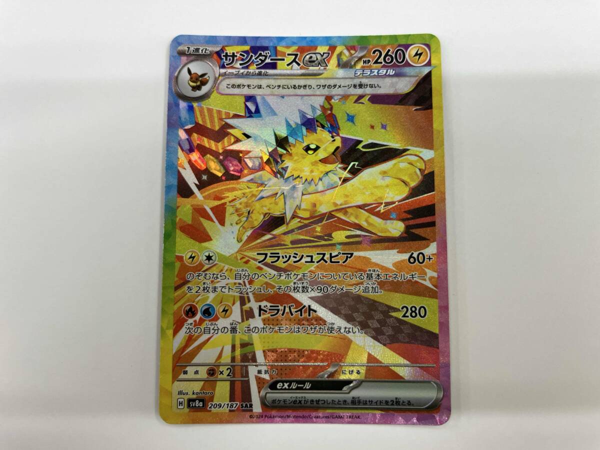 サンダースex(209/187) SAR ポケモンカードゲーム(シングル サンダースex(209/187) SAR ポケモンカードゲーム(シングル
