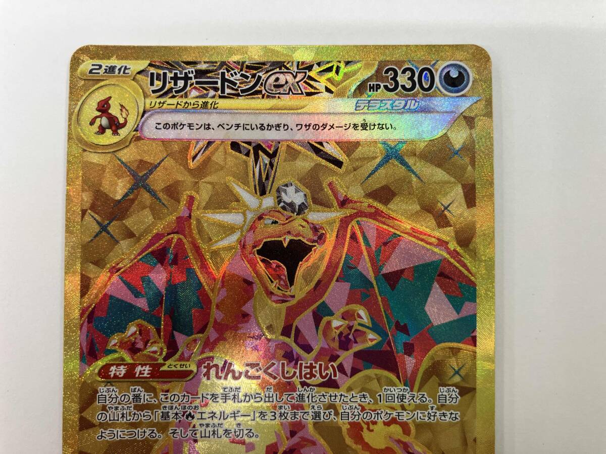 リザードンex | ポケモンカードゲーム公式ホームページ