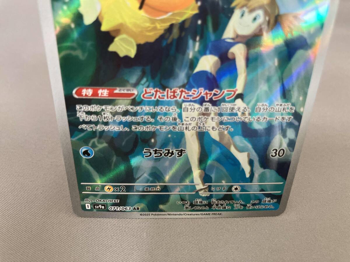 カスミのコダック(071/063) AR ポケモンカードゲーム(シングル カスミのコダック(071/063) AR ポケモンカードゲーム(シングル