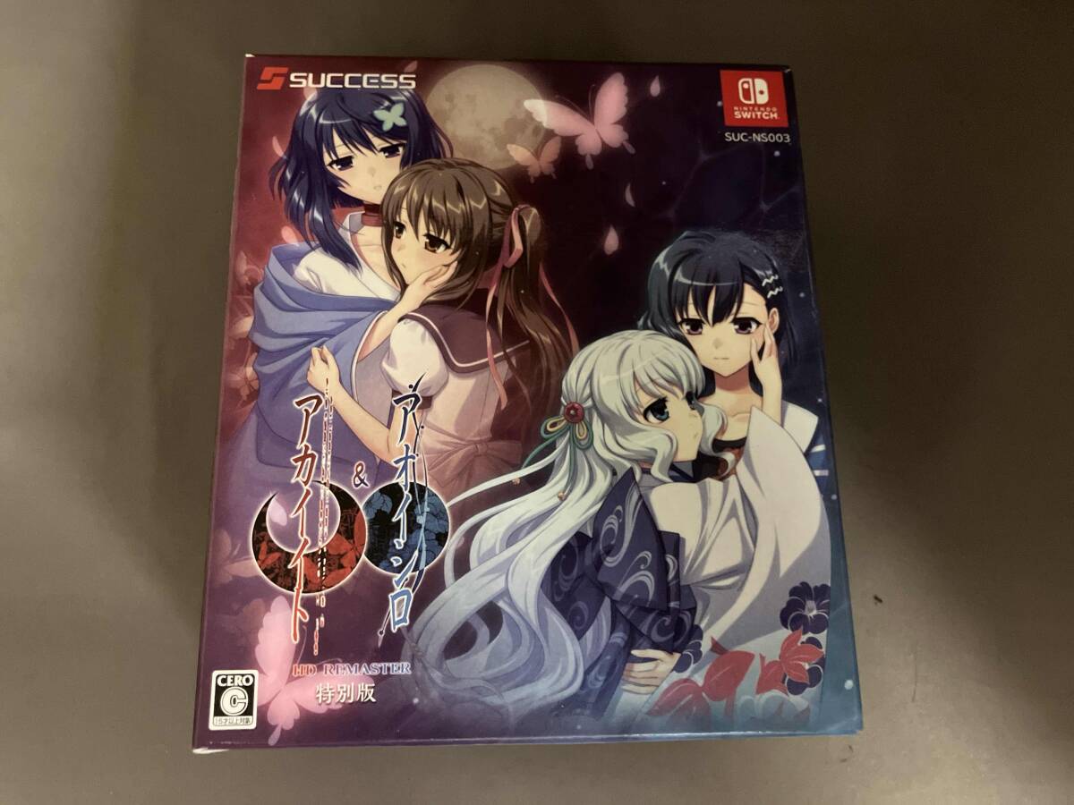 ニンテンドースイッチ アカイイト & アオイシロ HD REMASTER
