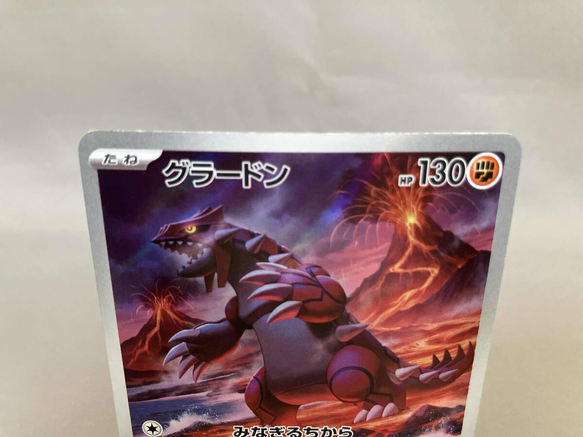 グラードン(069/062) AR ポケモンカードゲーム(シングルカード グラードン(069/062) AR ポケモンカードゲーム(シングルカード