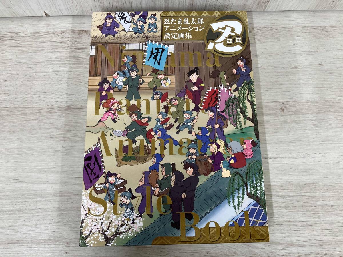 忍たま乱太郎アニメーション設定画集