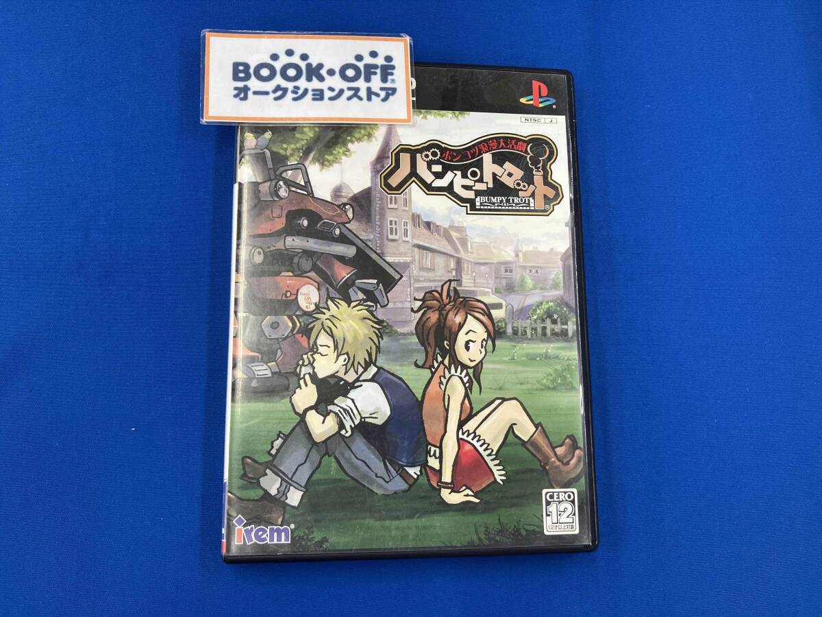 PS2 ポンコツ浪漫大活劇 バンピートロット(ロールプレイング PS2 ポンコツ浪漫大活劇 バンピートロット(ロールプレイング