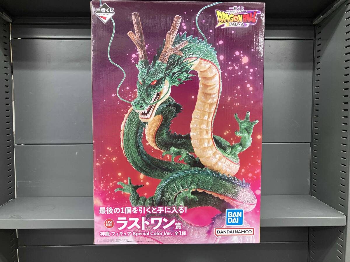 未開封 ラストワン賞 神龍 Special Color Ver. 一番くじ 未開封 ラストワン賞 神龍 Special Color Ver. 一番くじ