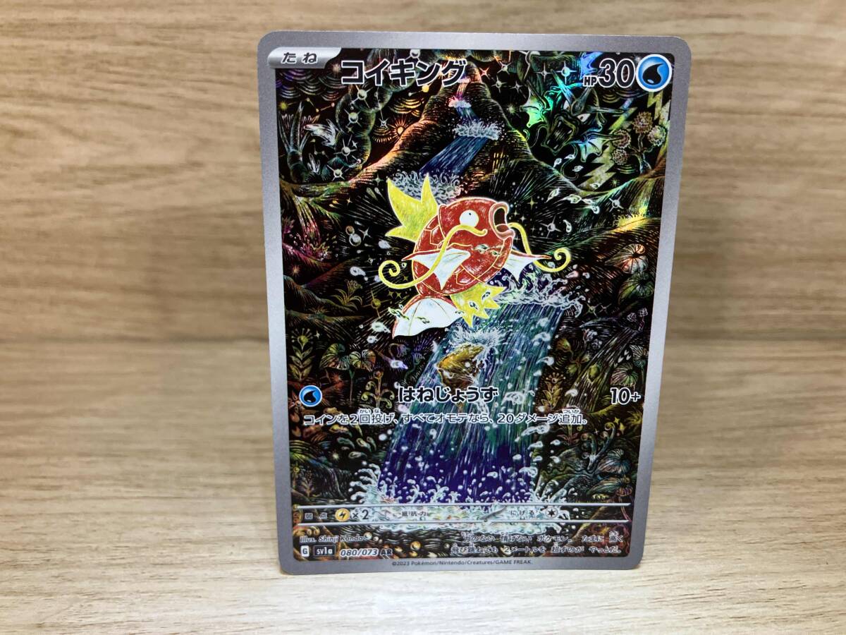 コイキング(080/073) AR ポケモンカードゲーム(シングルカード コイキング(080/073) AR ポケモンカードゲーム(シングルカード