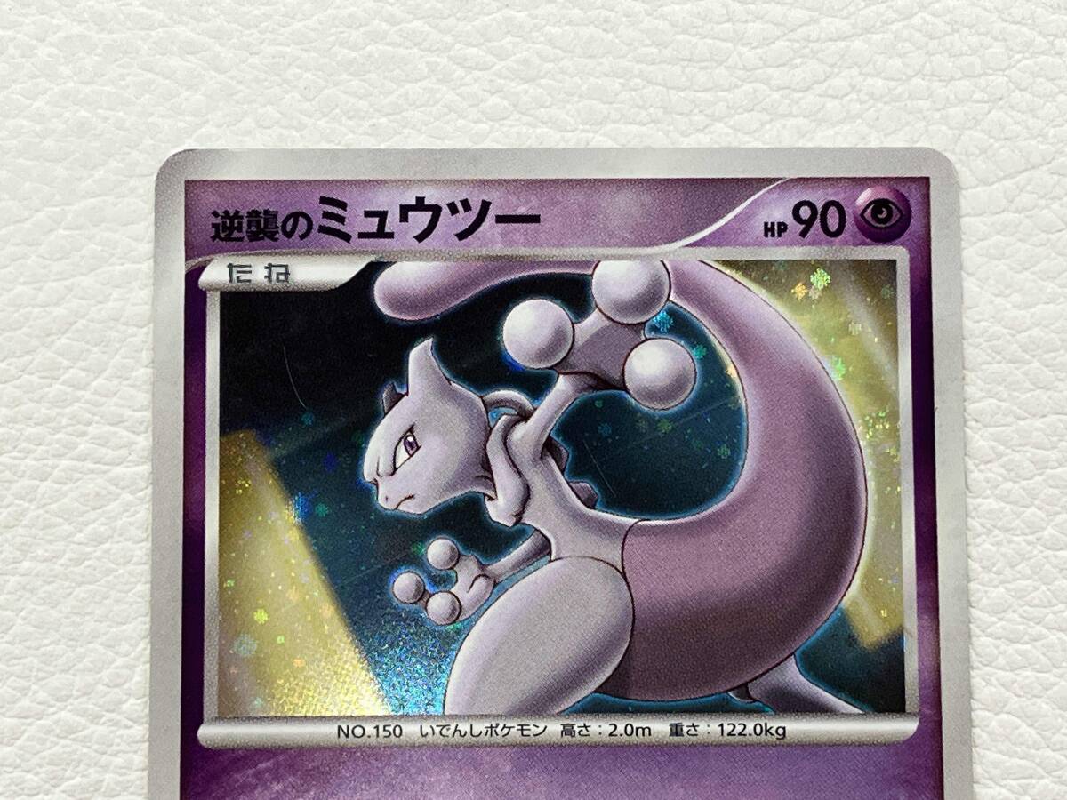 逆襲のミュウツー (-) 10th ポケモンカードゲーム(シングル 逆襲のミュウツー (-) 10th ポケモンカードゲーム(シングル