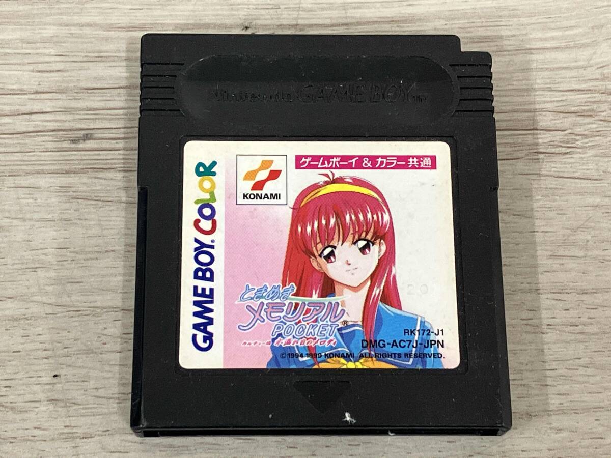 【※箱説なし※】GBC ときめきメモリアル POCKETカルチャー編【動(dòng)作確認(rèn)済】