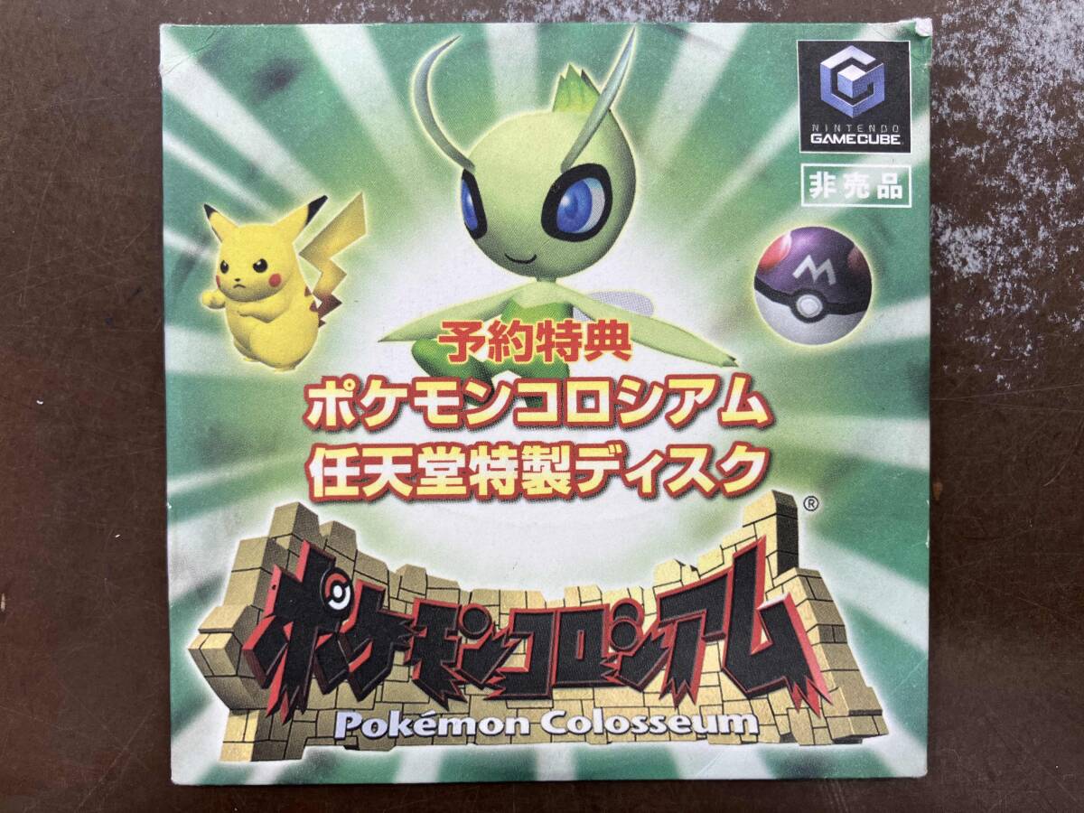 ゲームキューブ ポケモンコロシアム 予約特典ポケモンコロシアム ゲームキューブ ポケモンコロシアム 予約特典ポケモンコロシアム