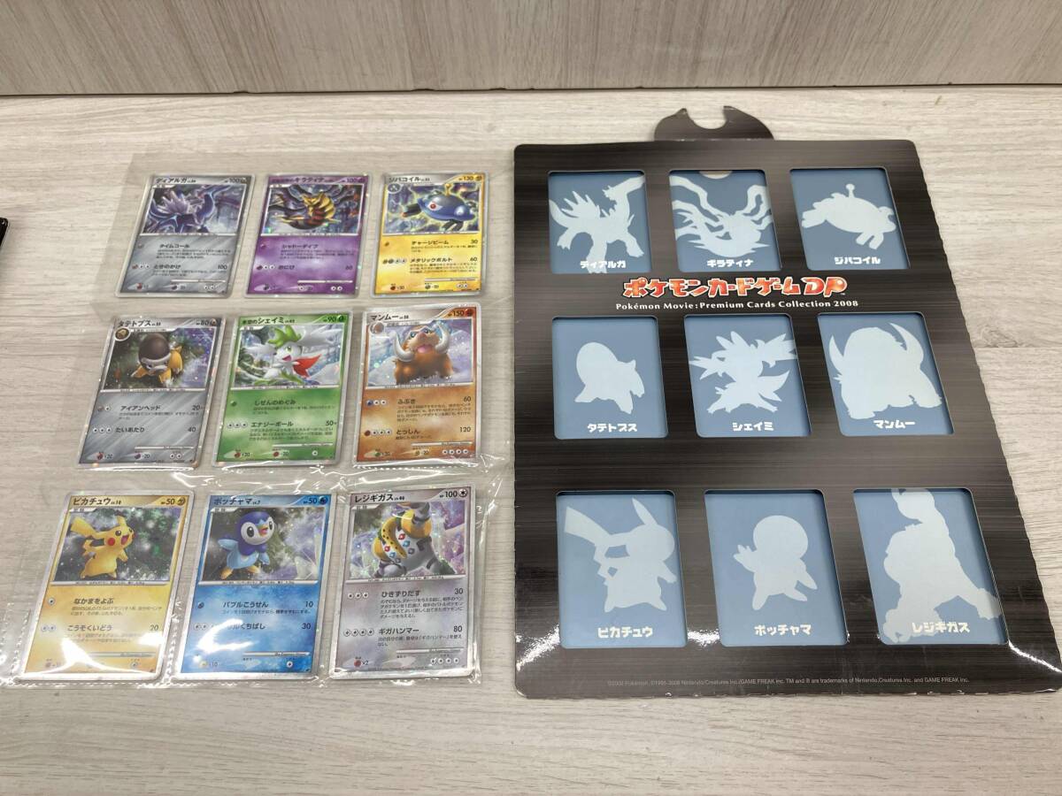 ポケモンカードゲーム DP まとめ売り ポケモンムービー ポケモンカードゲーム DP まとめ売り ポケモンムービー