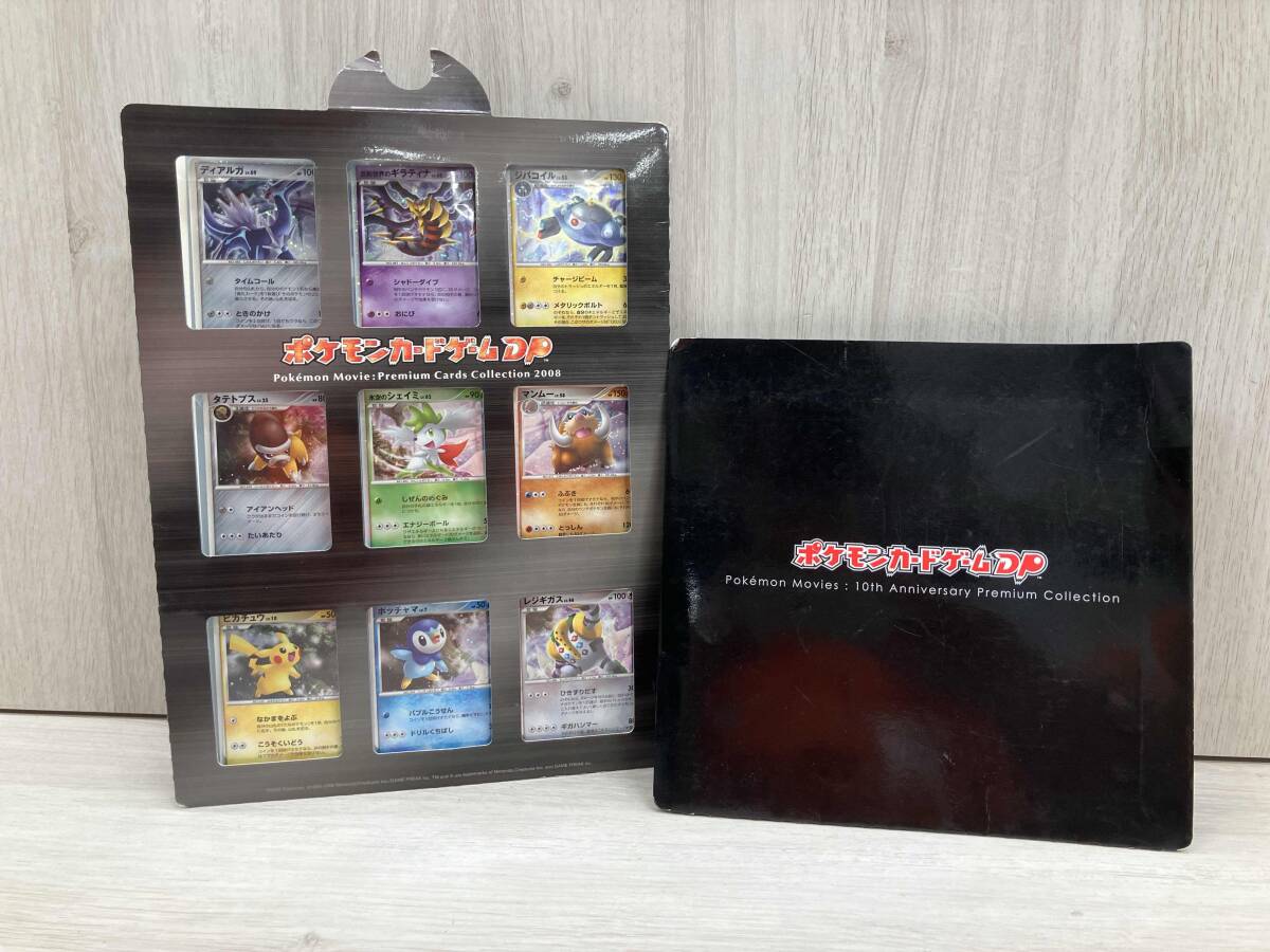 ポケモンカードゲーム DP まとめ売り ポケモンムービー ポケモンカードゲーム DP まとめ売り ポケモンムービー