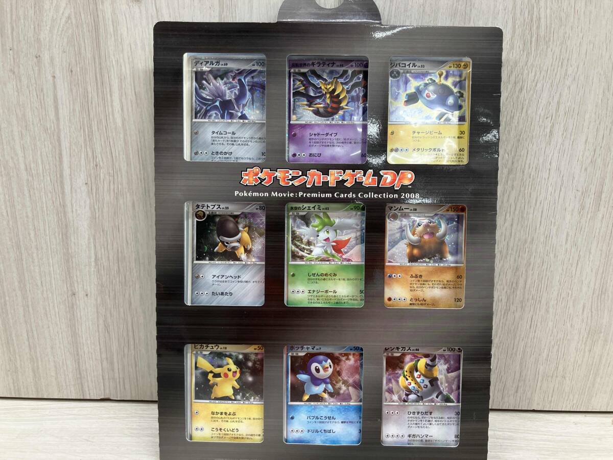 ポケモンカードゲーム DP まとめ売り ポケモンムービー ポケモンカードゲーム DP まとめ売り ポケモンムービー