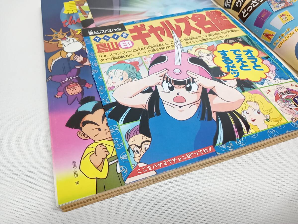 集英社 鳥山明 THE WORLD アニメ・スペシャル ドラゴンボール/小 集英社 鳥山明 THE WORLD アニメ・スペシャル ドラゴンボール/小