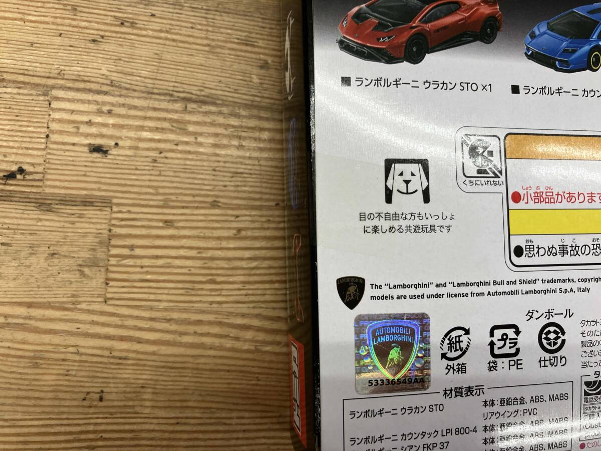 未開封品 トミカ ランボルギーニコレクション タカラトミー_画像2