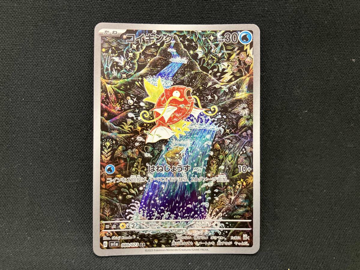 コイキング(080/073) AR ポケモンカードゲーム(シングルカード コイキング(080/073) AR ポケモンカードゲーム(シングルカード