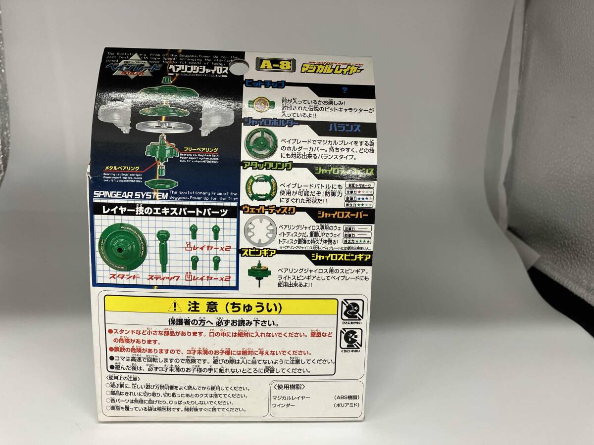 未開封品 次世代ベーゴマバトルベイブレード ベアリングシャイ 未開封品 次世代ベーゴマバトルベイブレード ベアリングシャイ