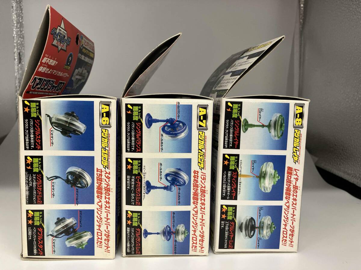 3点 次世代ベーゴマバトルベイブレード ベアリングシャイロス A 3点 次世代ベーゴマバトルベイブレード ベアリングシャイロス A