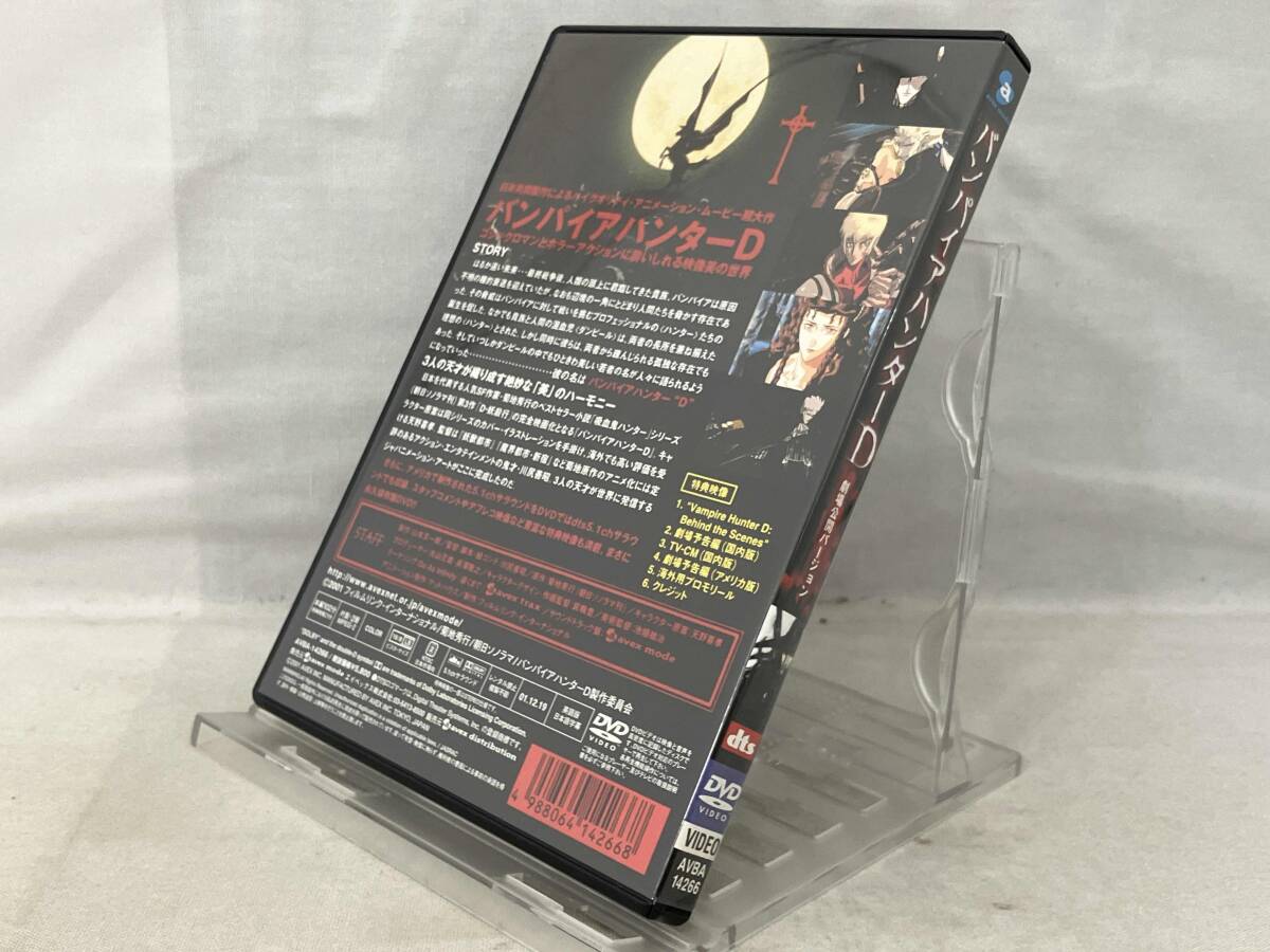 DVD; バンパイアハンターD(劇場公開バージョン)(は行)|売買 DVD; バンパイアハンターD(劇場公開バージョン)(は行)|売買