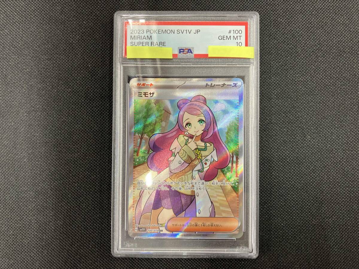 PSA10 ミモザ(100/078) SR ポケモンカードゲーム(シングルカード PSA10 ミモザ(100/078) SR ポケモンカードゲーム(シングルカード