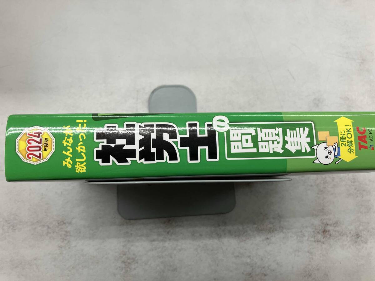все .. только ..! Labor and Social Security Attorney. рабочая тетрадь (2024 года выпуск ) TAC специалист по социальному страхованию курс
