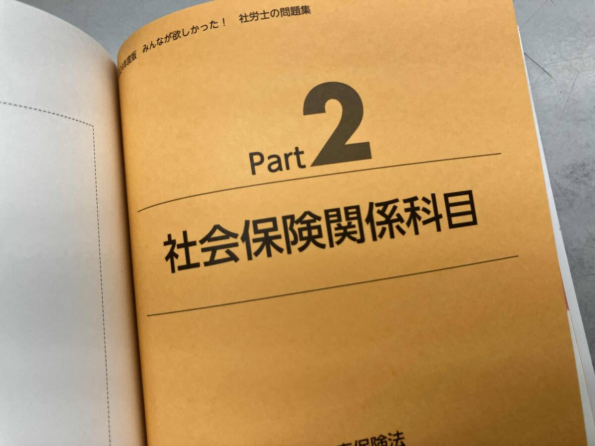 все .. только ..! Labor and Social Security Attorney. рабочая тетрадь (2024 года выпуск ) TAC специалист по социальному страхованию курс