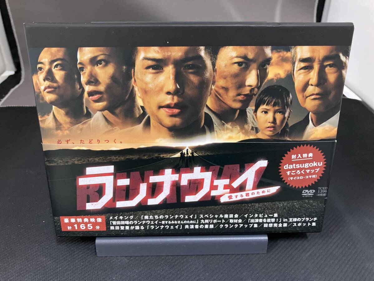 ランナウェイ〜愛する君のために DVD-BOX [DVD]