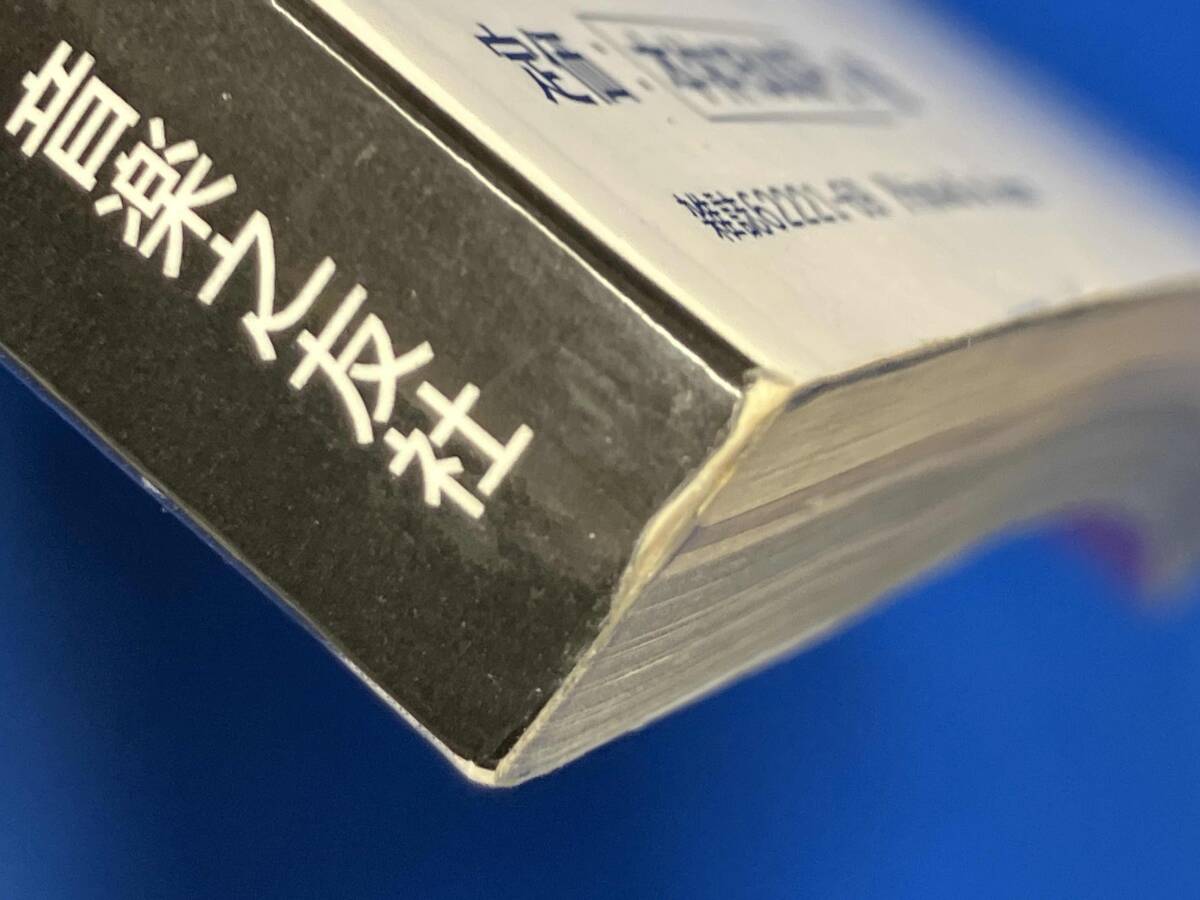 モダンジャズ名盤500 完全新版 音楽之友社