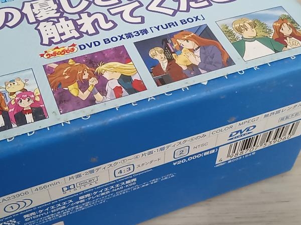 DVD Wedding Peach DVD-BOX3