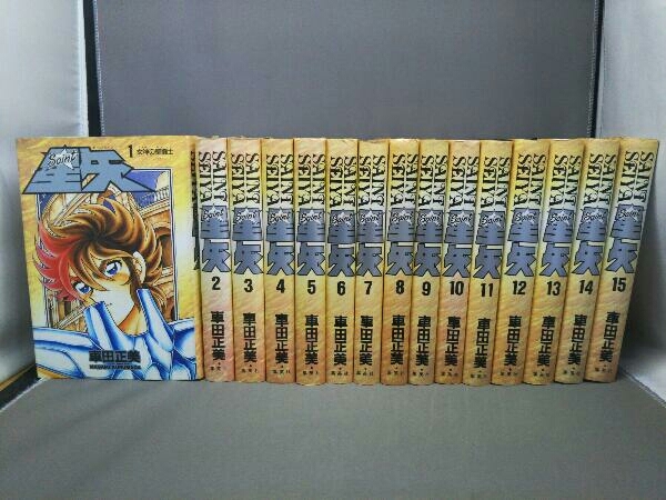 聖闘士星矢(愛蔵版)(全15巻) 車田正美 集英社 6～9，11，14～