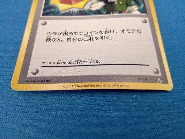 ジムバッジ(マチス)(キラ)(XY-P) P ポケモンカードゲーム ジムバッジ(マチス)(キラ)(XY-P) P ポケモンカードゲーム