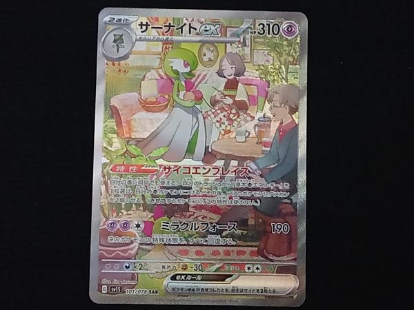 サーナイトex(101/078) SAR ポケモンカードゲーム(シングル サーナイトex(101/078) SAR ポケモンカードゲーム(シングル