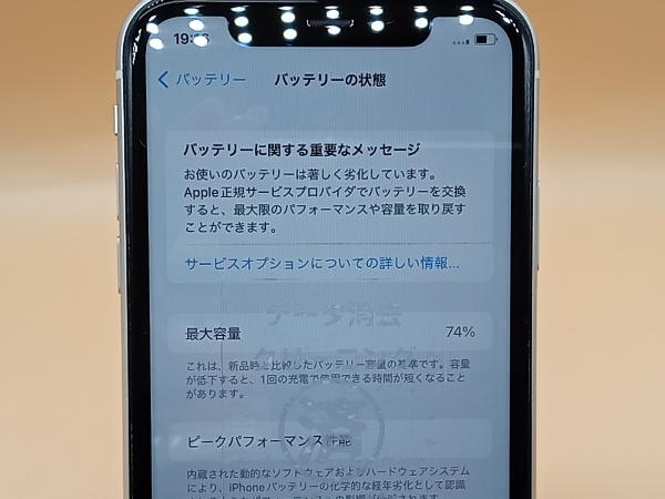 1円スタート」MWM22J/A iPhone 11 128GB ホワイト docomo(iPhone 1円スタート」MWM22J/A iPhone 11 128GB ホワイト docomo(iPhone