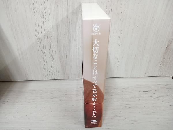 【未開封】大切なことはすべて君が教えてくれた DVD-BOX〈5枚組〉 大切なことはすべて君が教えてくれた【DVD-BOX】[5枚組] 新品