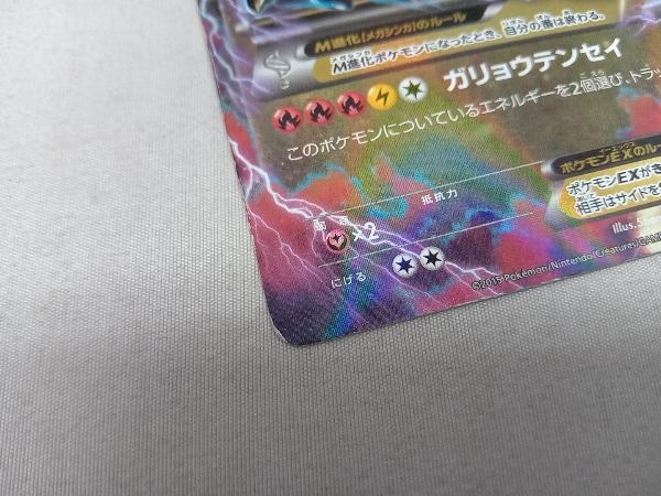 ジャンク ポケモンカード MレックウザEX 006/018(シングルカード ジャンク ポケモンカード MレックウザEX 006/018(シングルカード