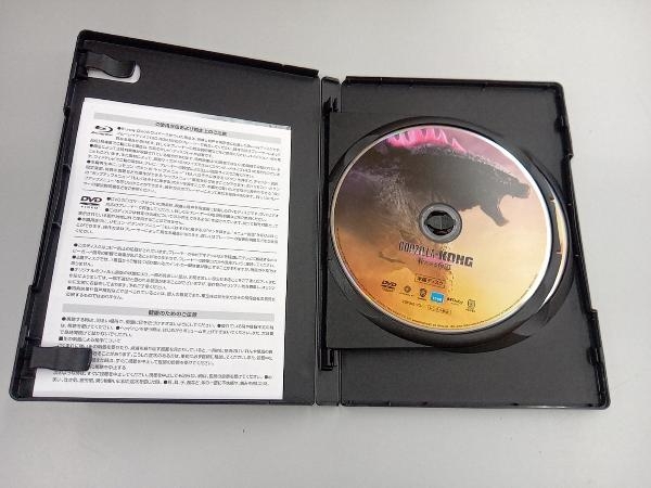 DVD ゴジラxコング 新たなる帝國