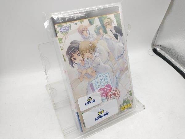 PSP 白衣性恋愛症候群 RE:Therapy(リセラピー)_画像1