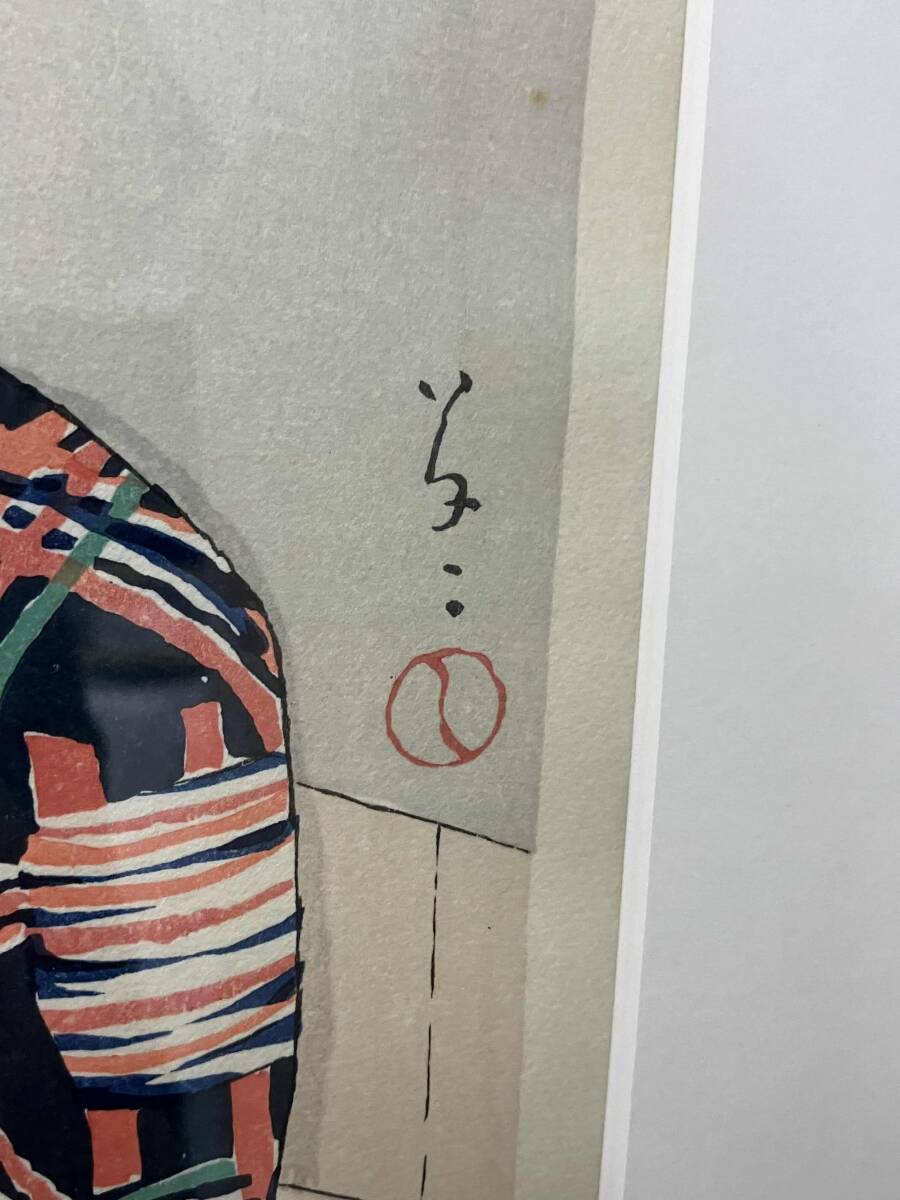 竹久夢二 版画 居眠り 松永安生 '94 大正ロマン 木版画 壁掛け 竹久夢二 版画 居眠り 松永安生 '94 大正ロマン 木版画 壁掛け