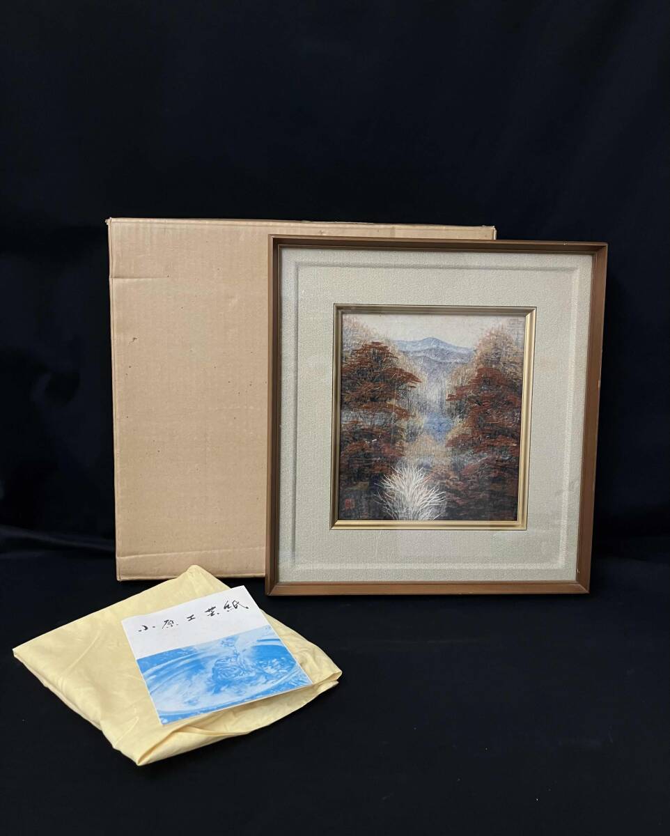 山内一生 和紙画 紅葉 小原工芸紙 美術 額 風景画 インテリア 山内一生 和紙画 紅葉 小原工芸紙 美術 額 風景画 インテリア