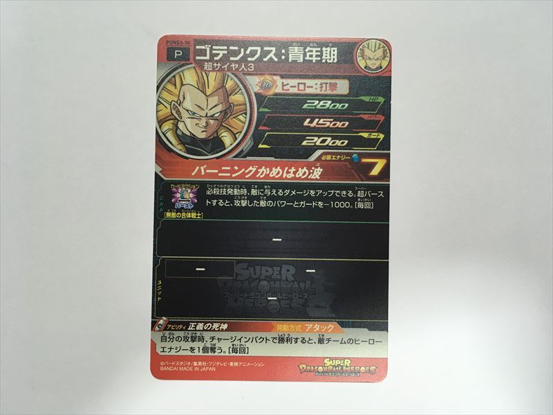F365【ドラゴンボールヒーローズ カード】 ゴテンクス:青年期 F365【ドラゴンボールヒーローズ カード】 ゴテンクス:青年期