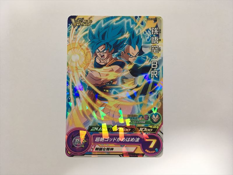 G76【ドラゴンボールヒーローズ カード】 孫悟空:BR UVPJ-21 P G76【ドラゴンボールヒーローズ カード】 孫悟空:BR UVPJ-21 P