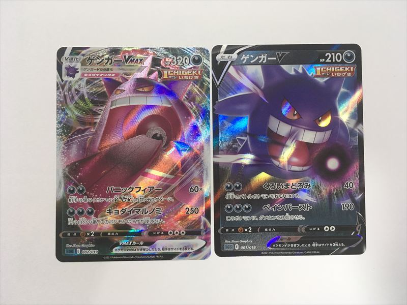 Y41【ポケモン カード】 ゲンガーVMAX ゲンガーV SGG 001/019 Y41【ポケモン カード】 ゲンガーVMAX ゲンガーV SGG 001/019